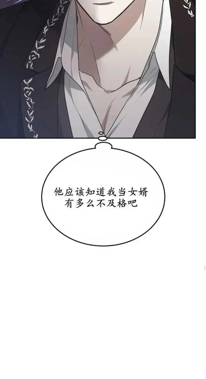 漫画《傲慢时代》第23话第34张图