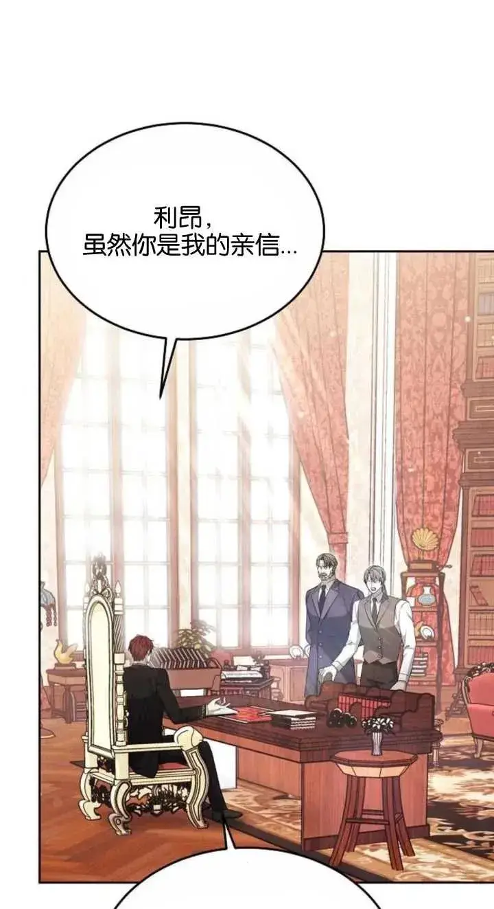 漫画《傲慢时代》第23话第35张图