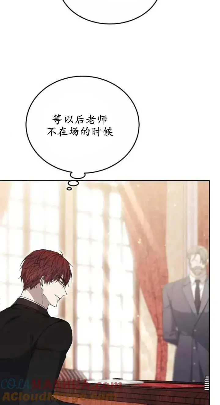 漫画《傲慢时代》第23话第37张图