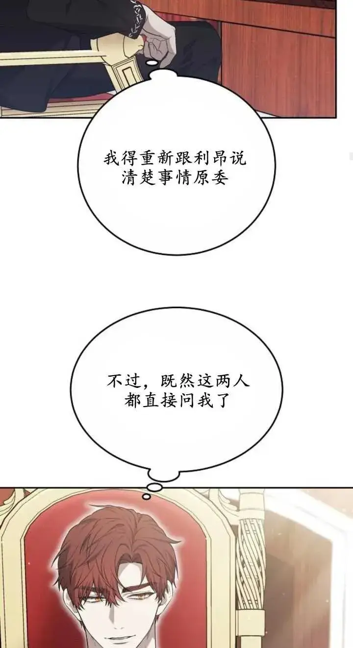 漫画《傲慢时代》第23话第38张图