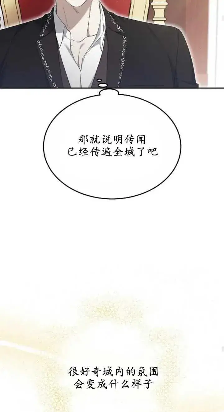 漫画《傲慢时代》第23话第39张图