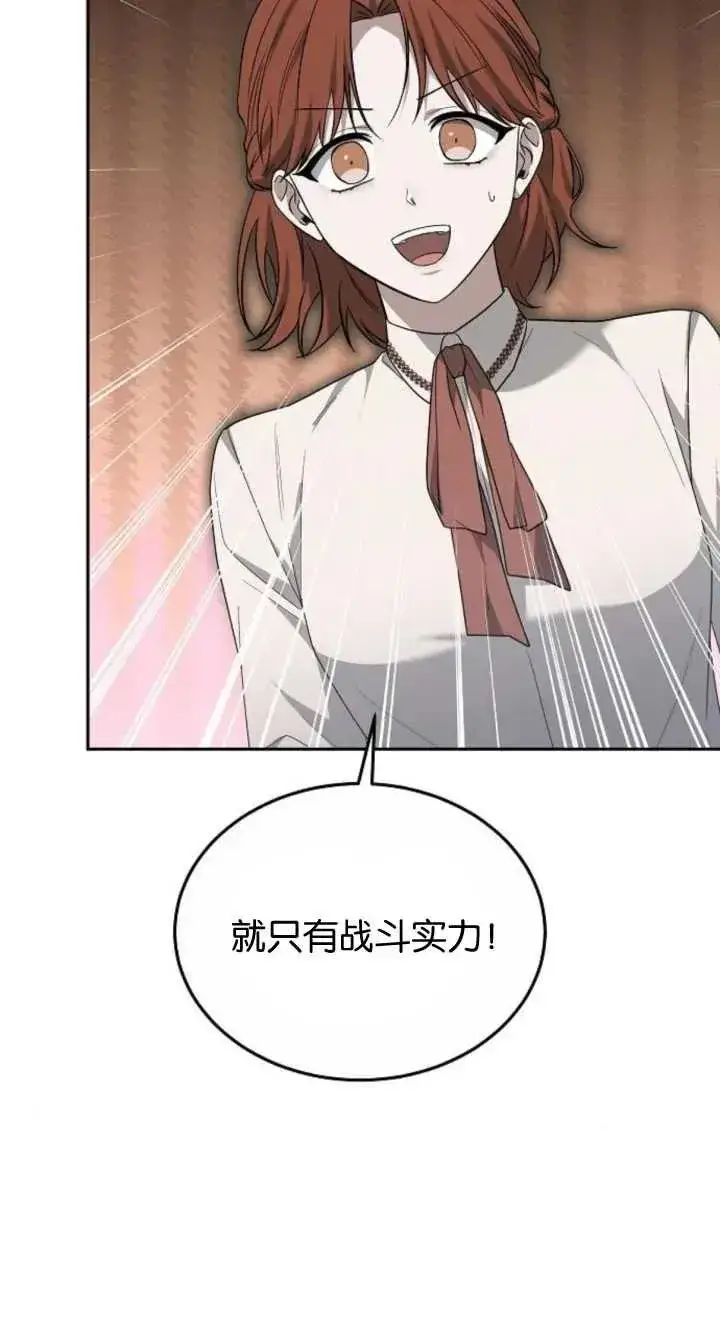 漫画《傲慢时代》第23话第4张图