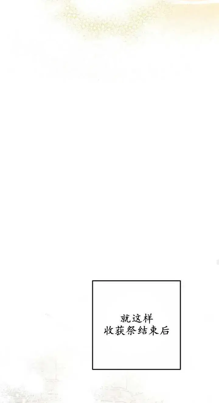 漫画《傲慢时代》第23话第40张图
