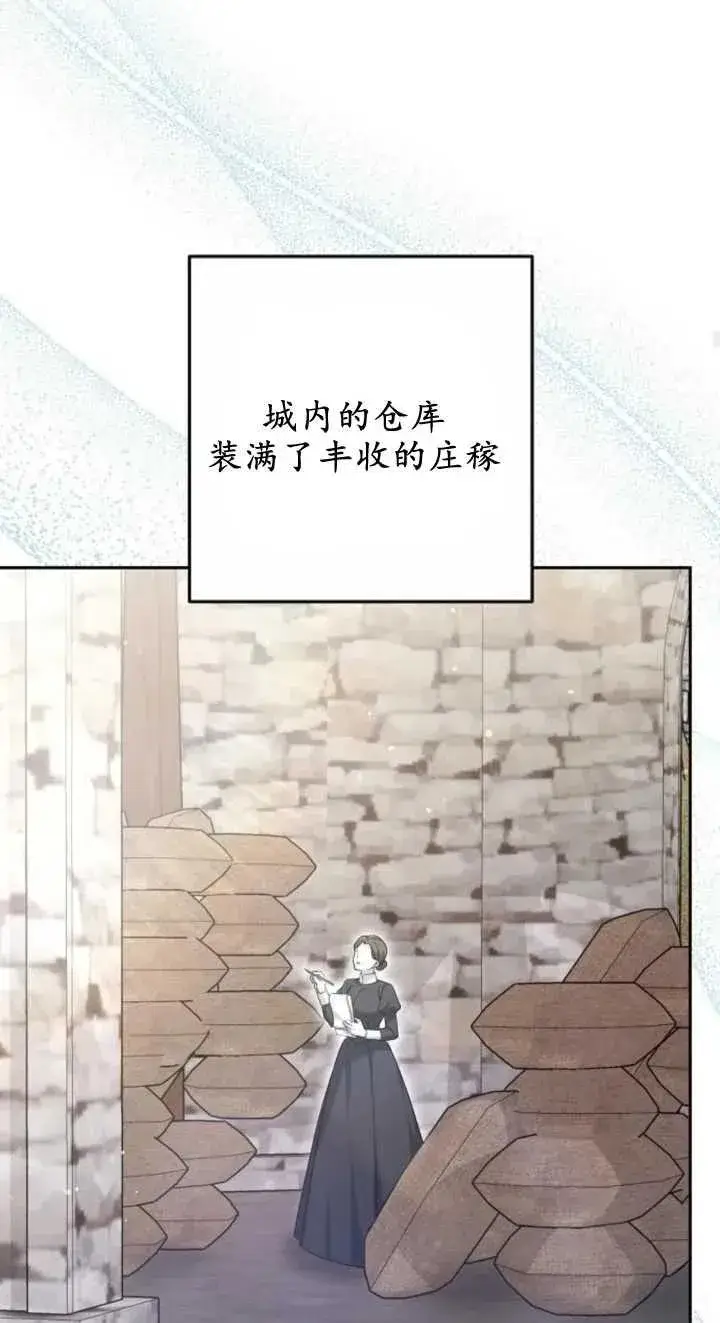 漫画《傲慢时代》第23话第42张图