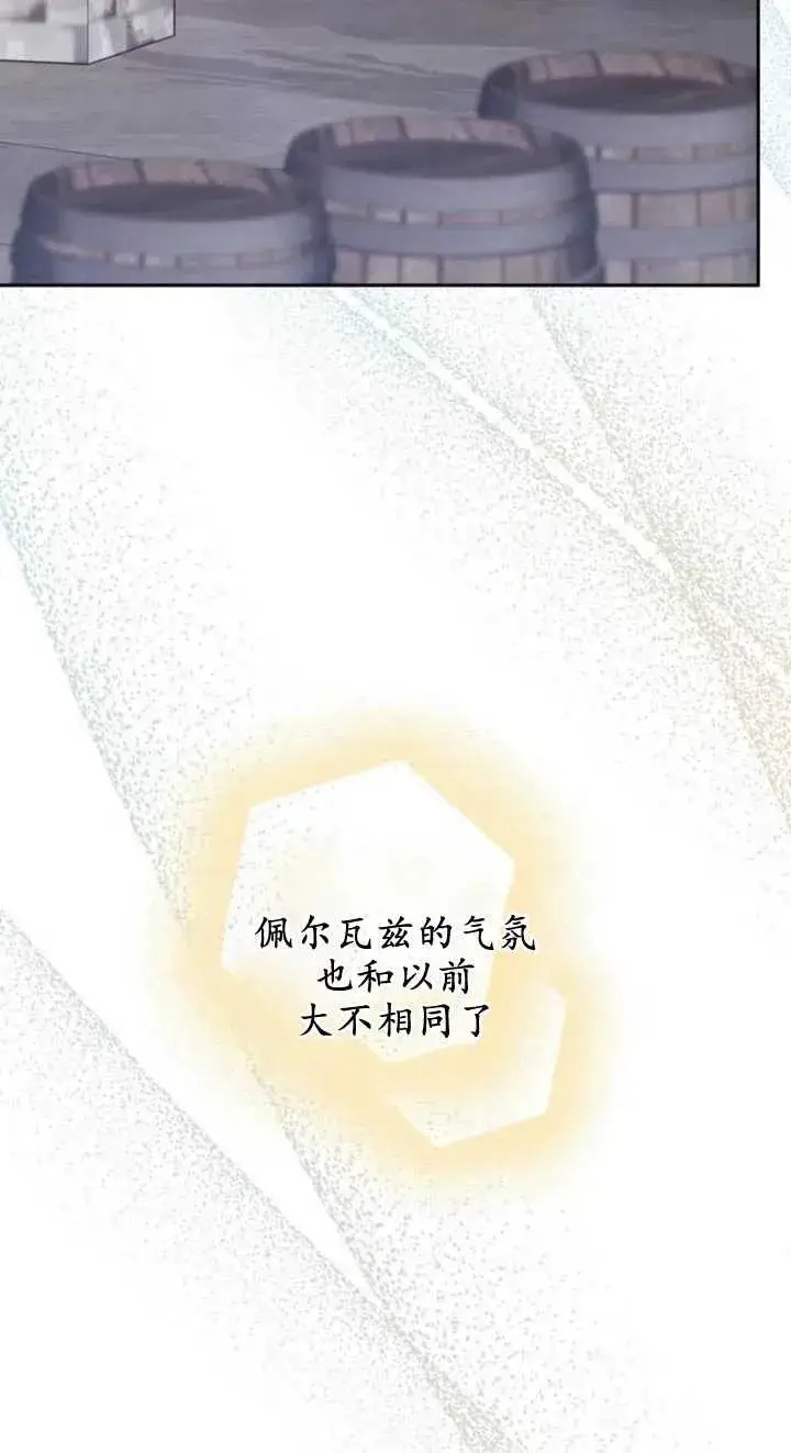 漫画《傲慢时代》第23话第43张图