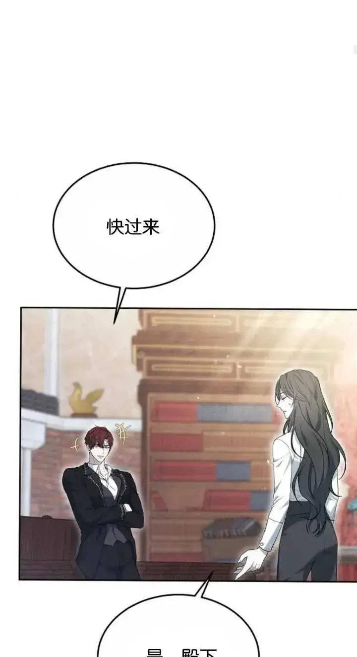 漫画《傲慢时代》第23话第47张图