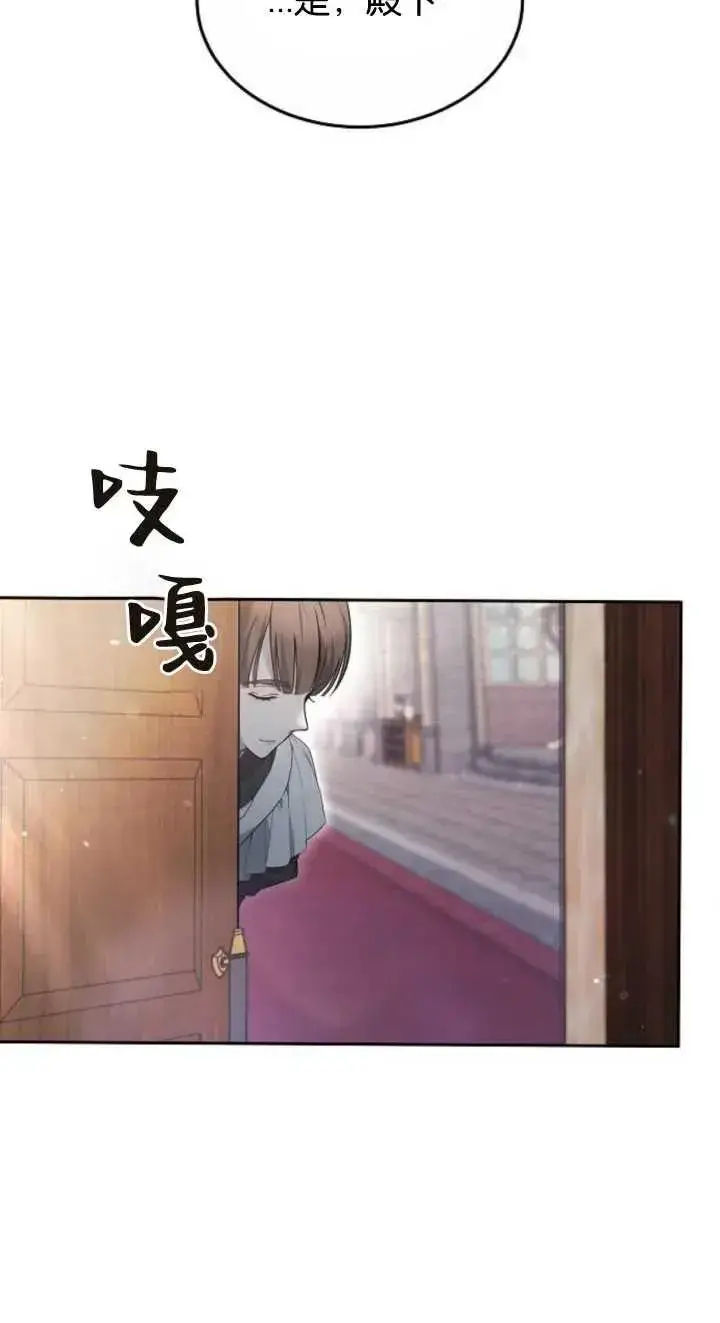 漫画《傲慢时代》第23话第48张图