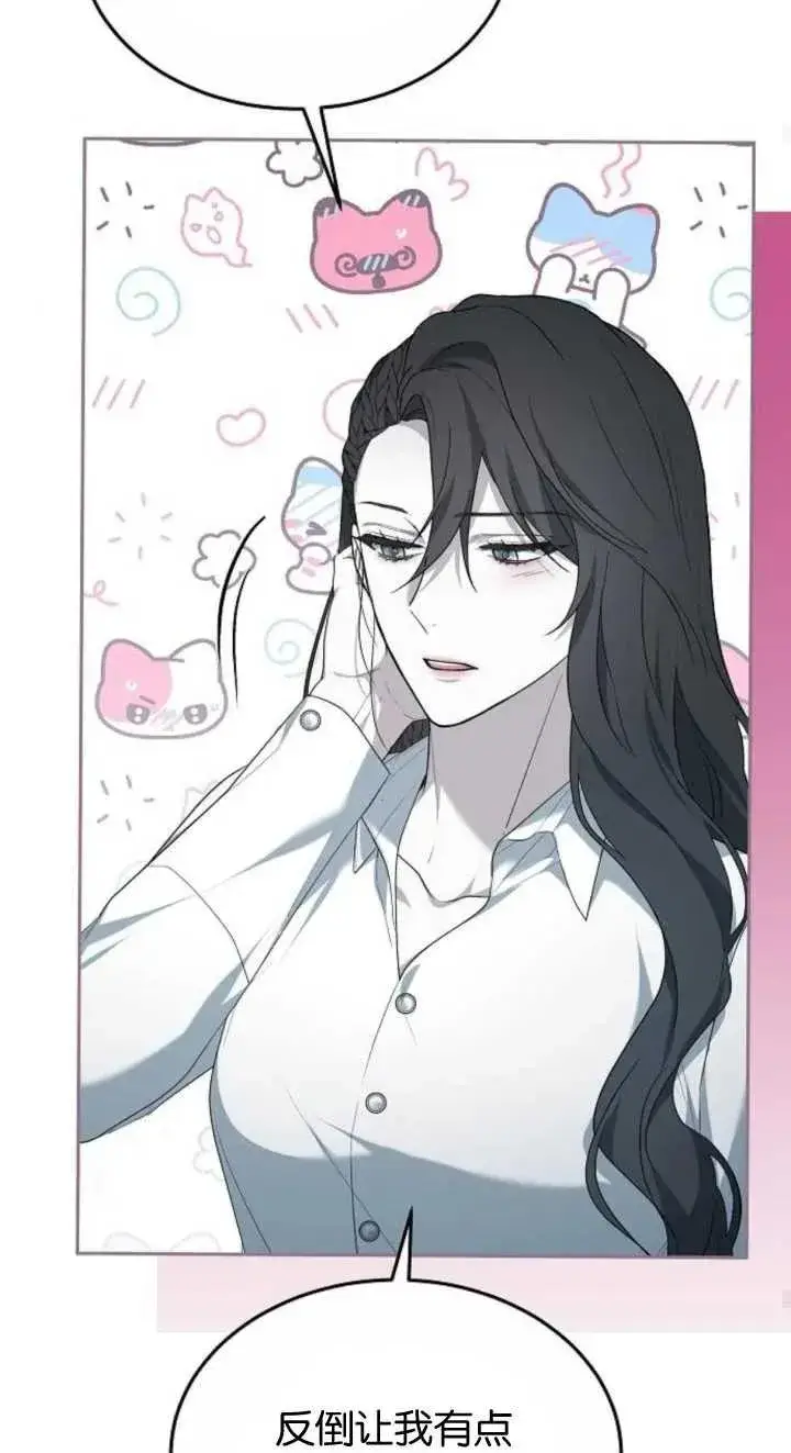 漫画《傲慢时代》第23话第51张图