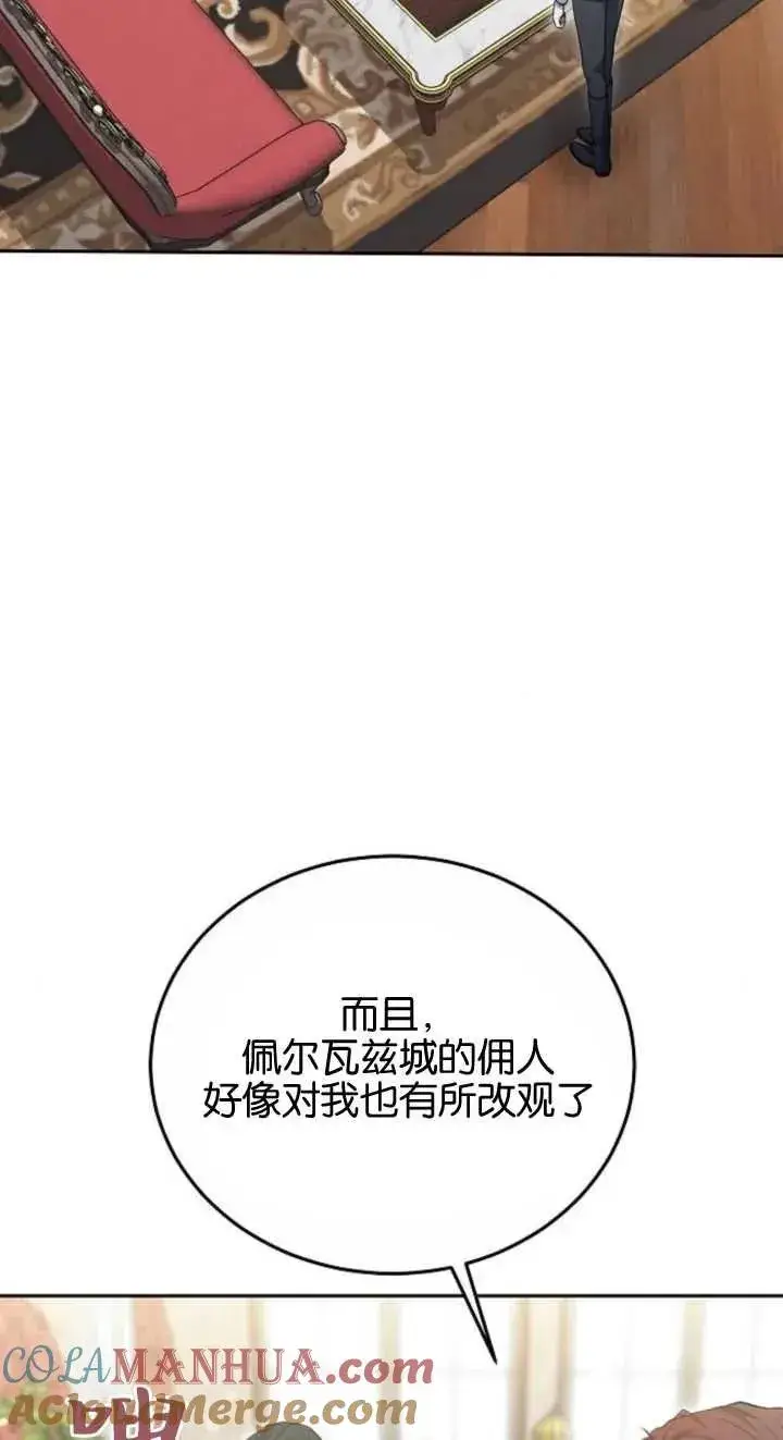 漫画《傲慢时代》第23话第53张图