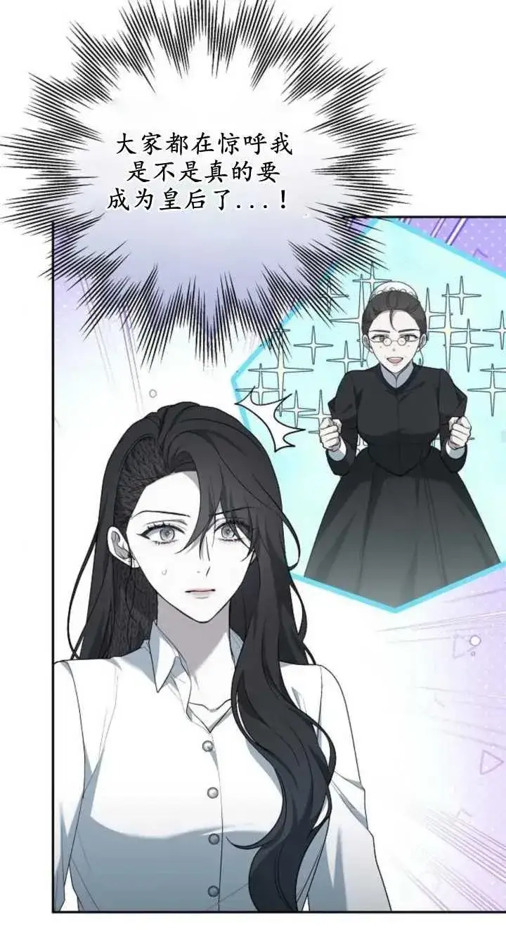 漫画《傲慢时代》第23话第56张图
