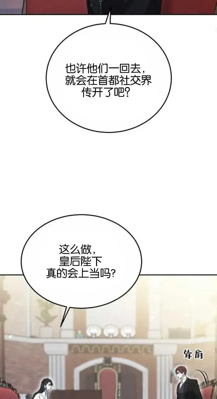 漫画《傲慢时代》第23话第58张图