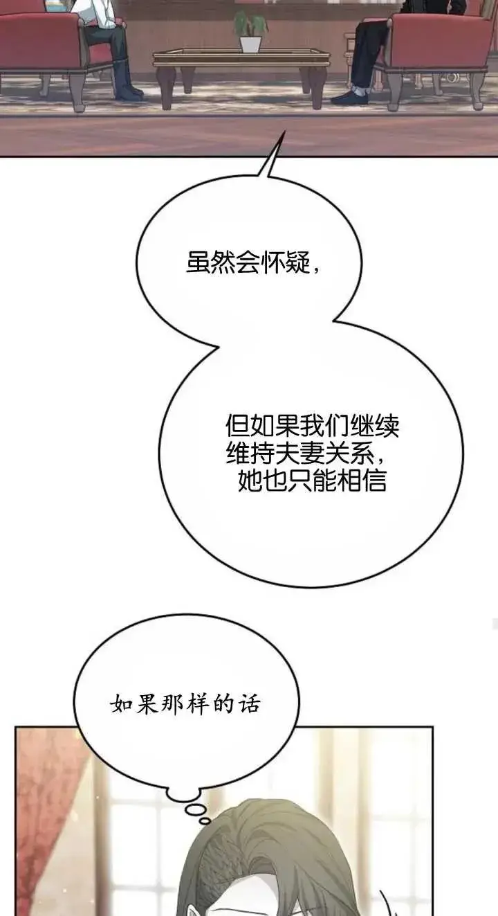 漫画《傲慢时代》第23话第59张图