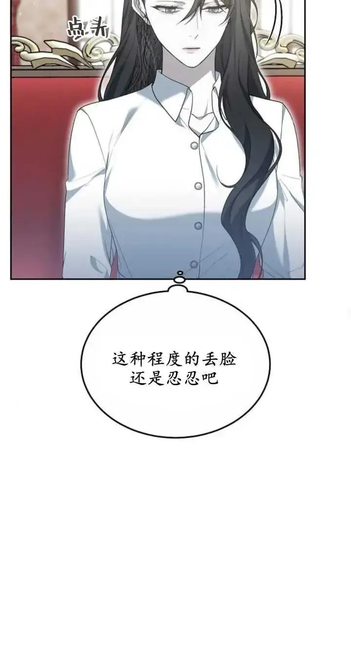 漫画《傲慢时代》第23话第60张图