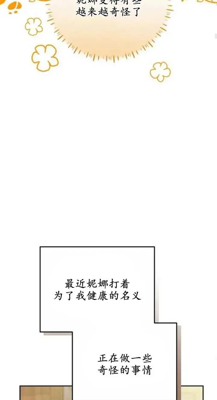 漫画《傲慢时代》第23话第62张图