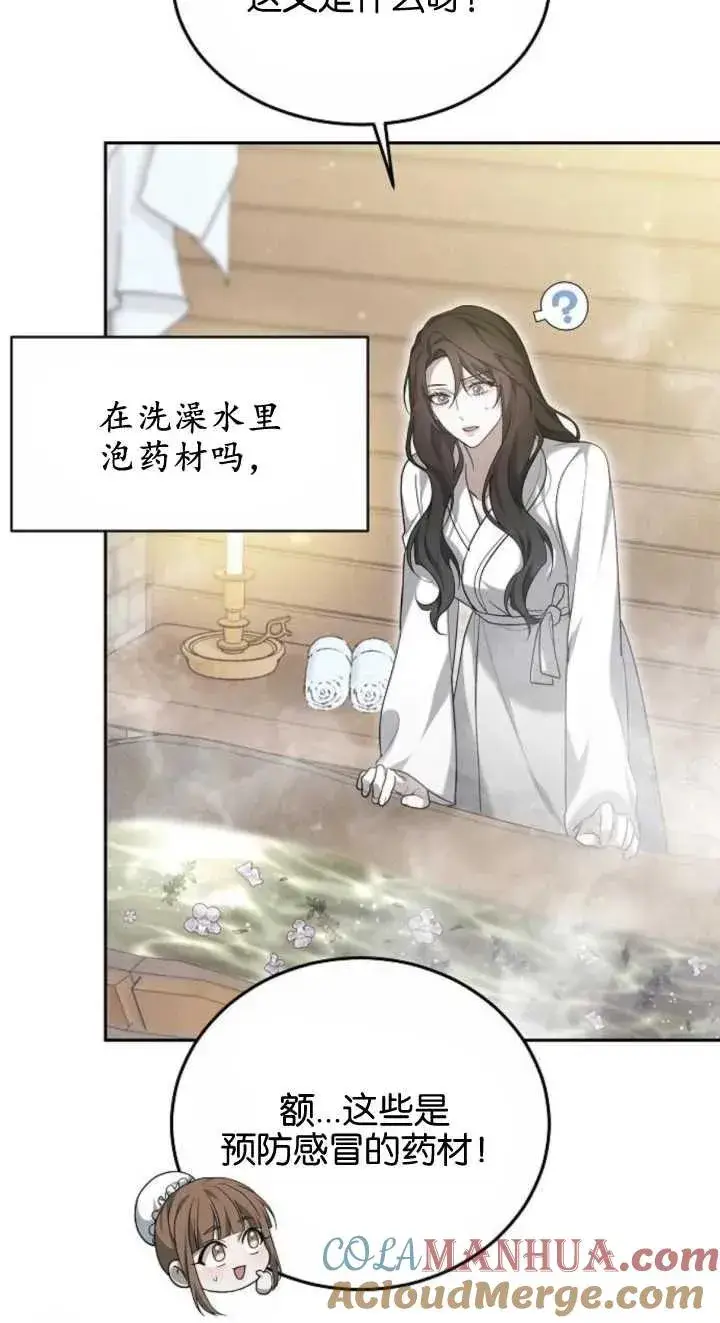 漫画《傲慢时代》第23话第69张图