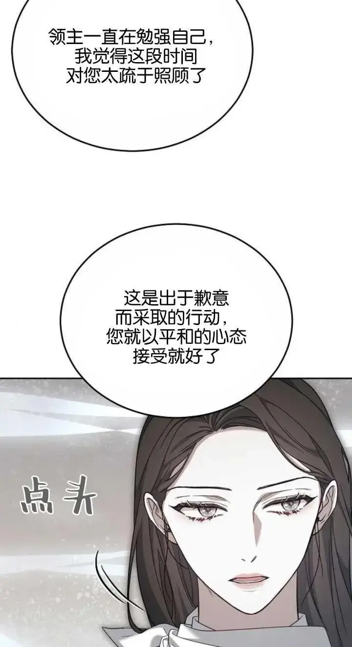 漫画《傲慢时代》第23话第74张图