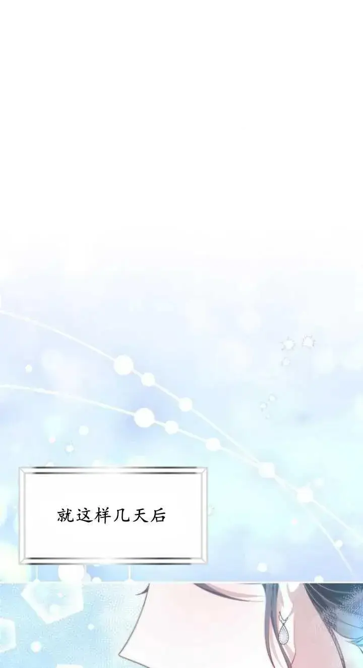 漫画《傲慢时代》第23话第76张图