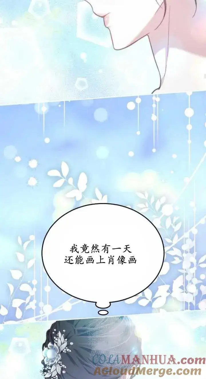 漫画《傲慢时代》第23话第77张图