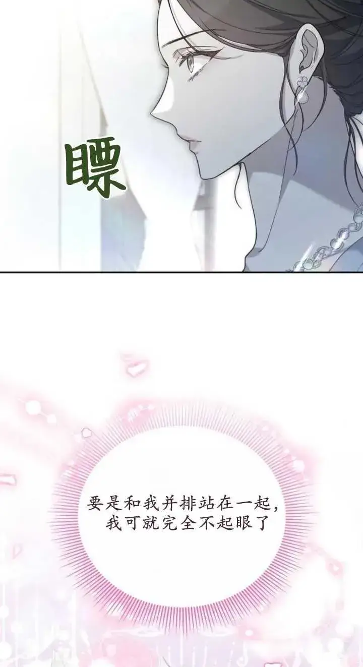 漫画《傲慢时代》第23话第86张图