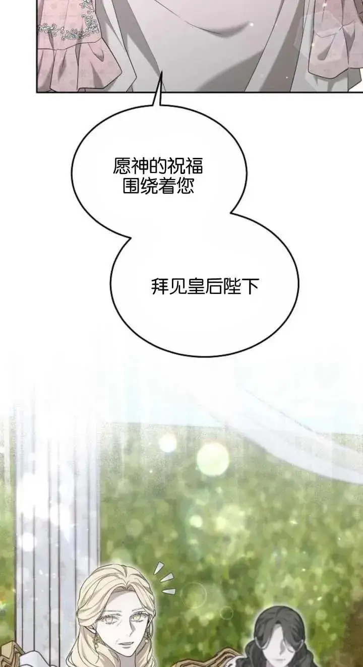 漫画《傲慢时代》第23话第90张图