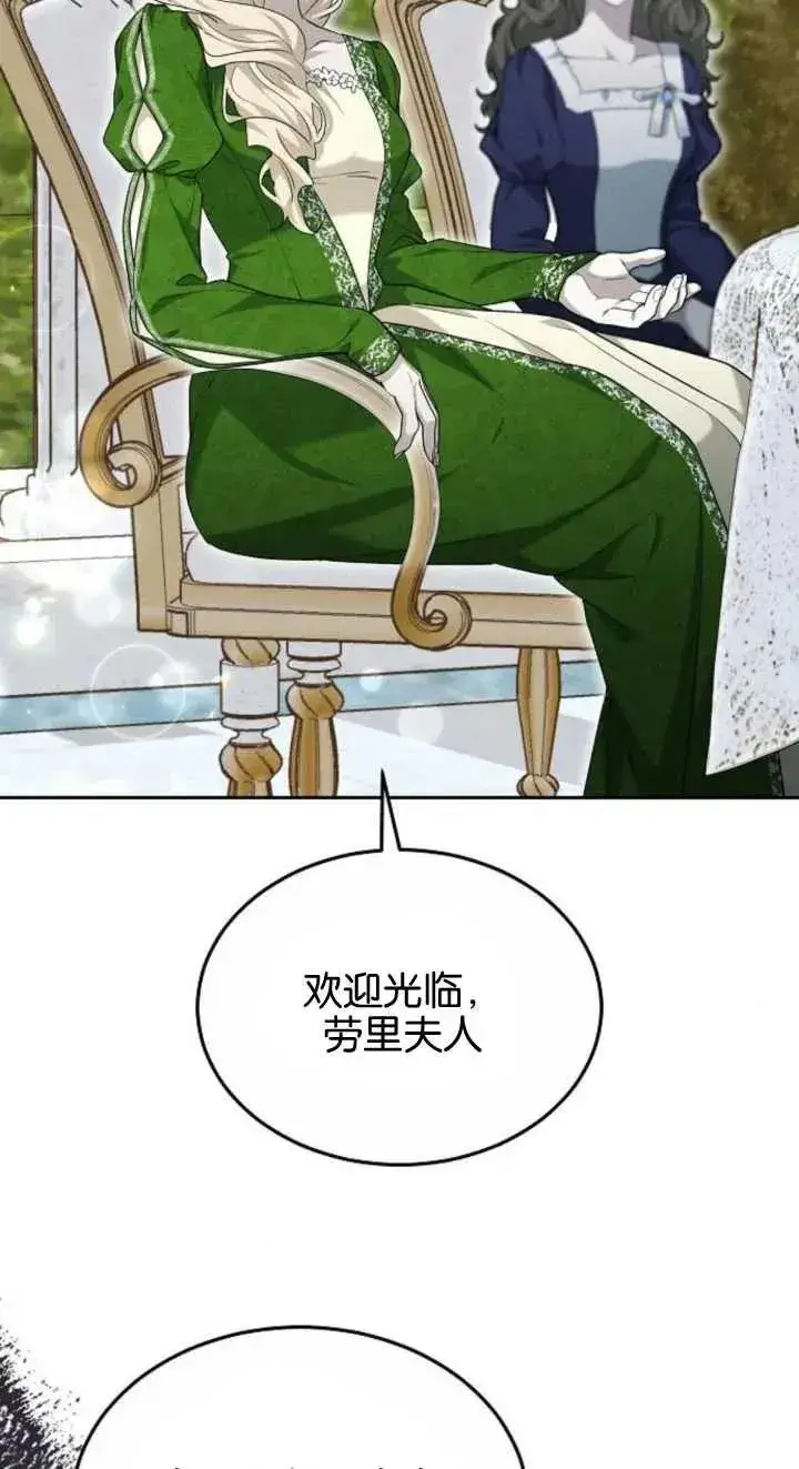 漫画《傲慢时代》第23话第91张图