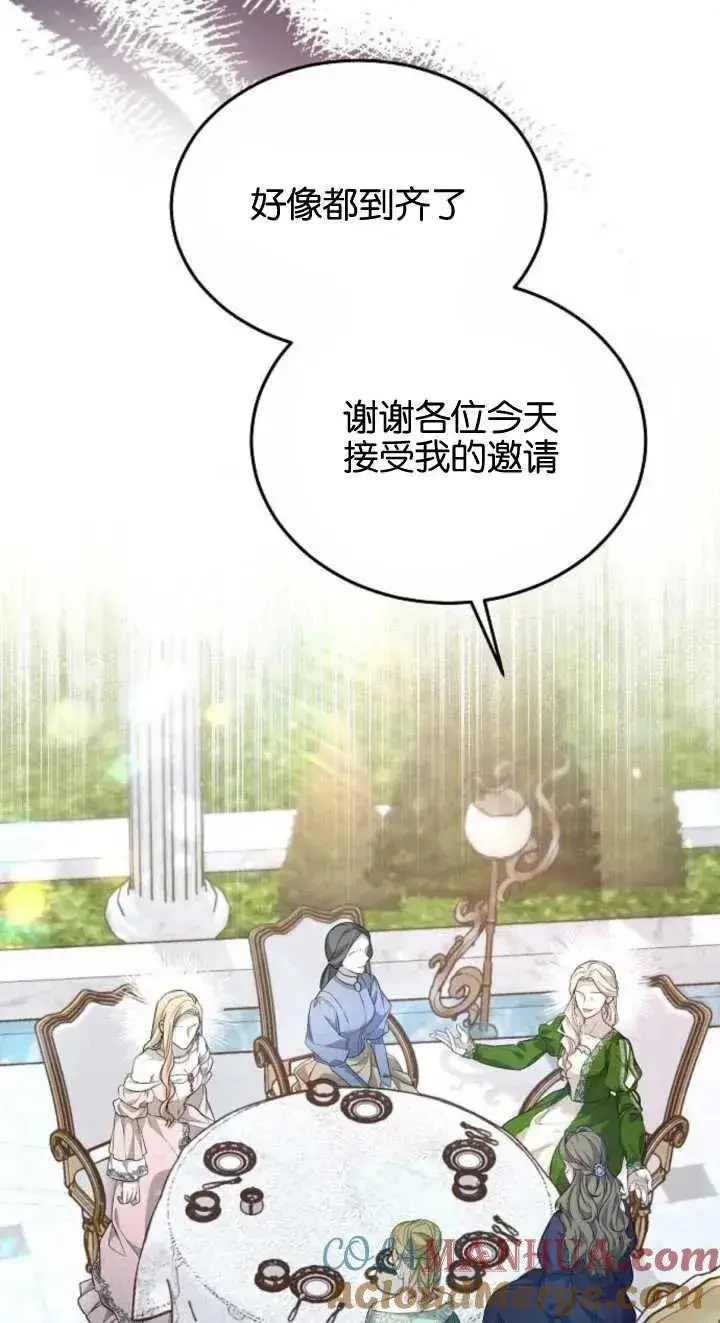 漫画《傲慢时代》第23话第93张图