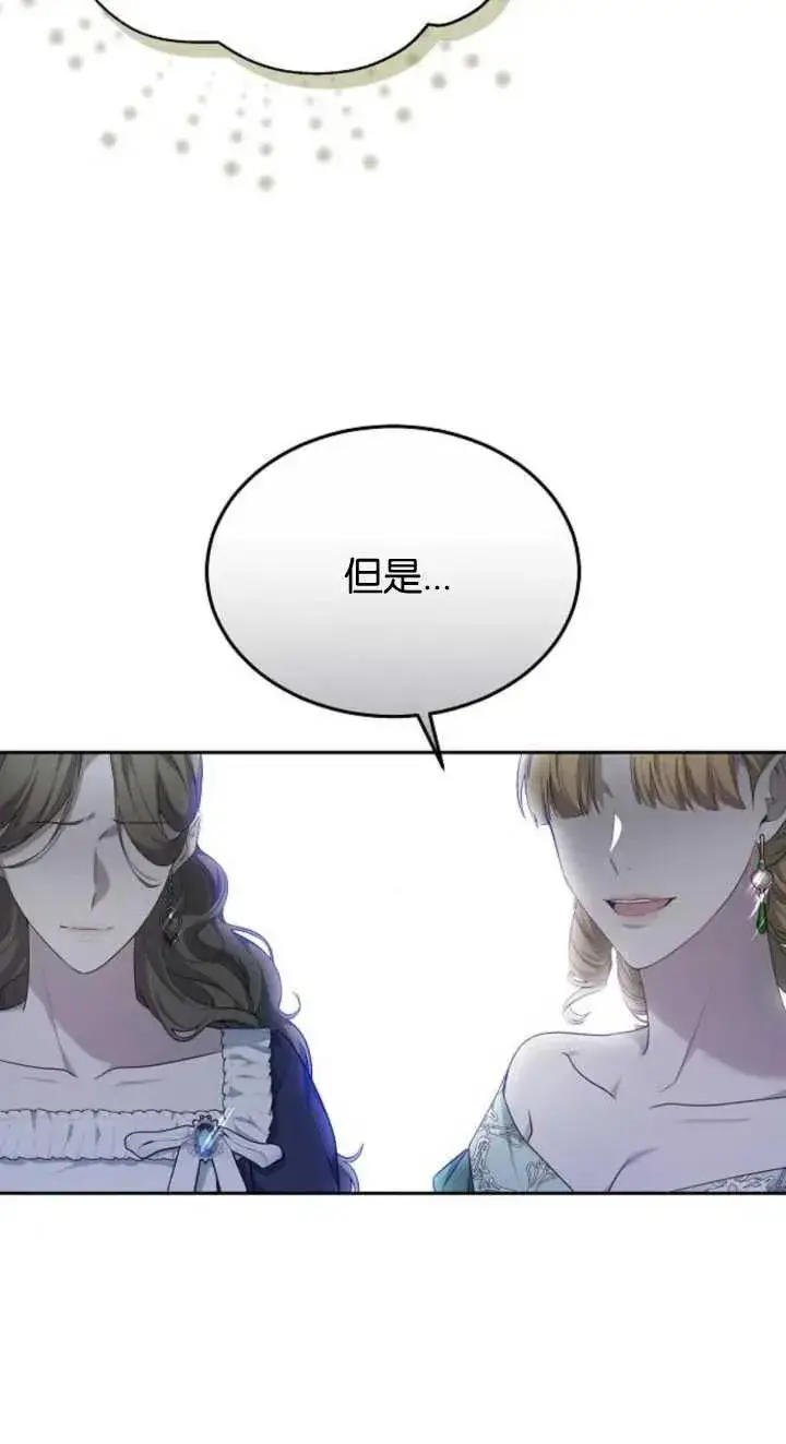 漫画《傲慢时代》第23话第96张图