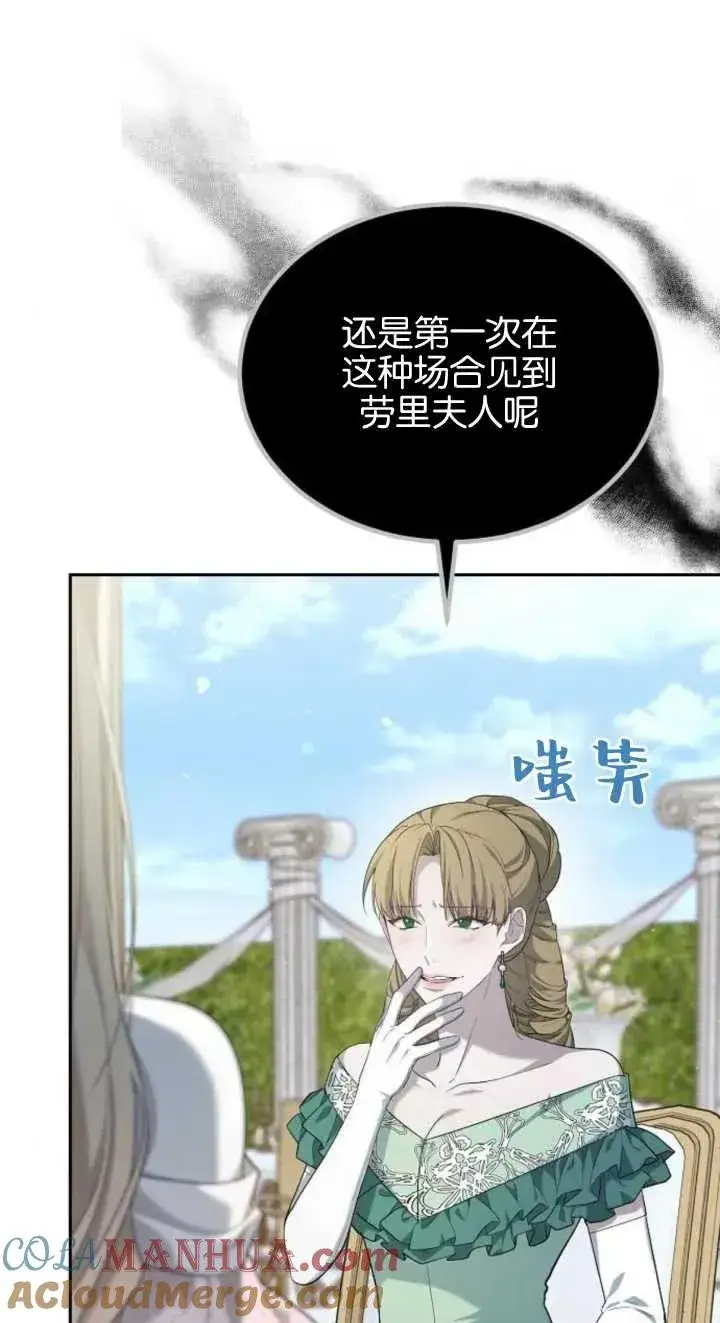 漫画《傲慢时代》第23话第97张图