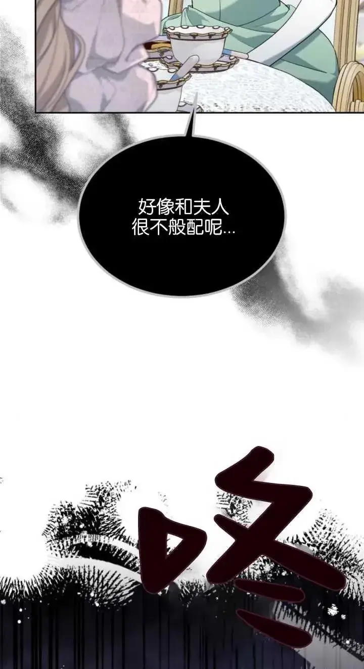 漫画《傲慢时代》第23话第98张图