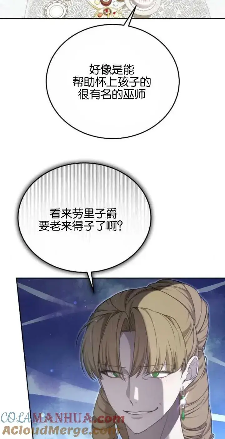 漫画《傲慢时代》第24话第13张图