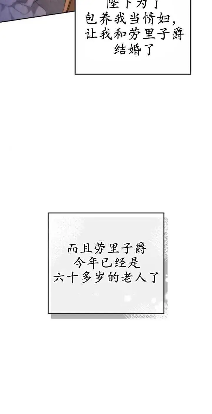 漫画《傲慢时代》第24话第15张图