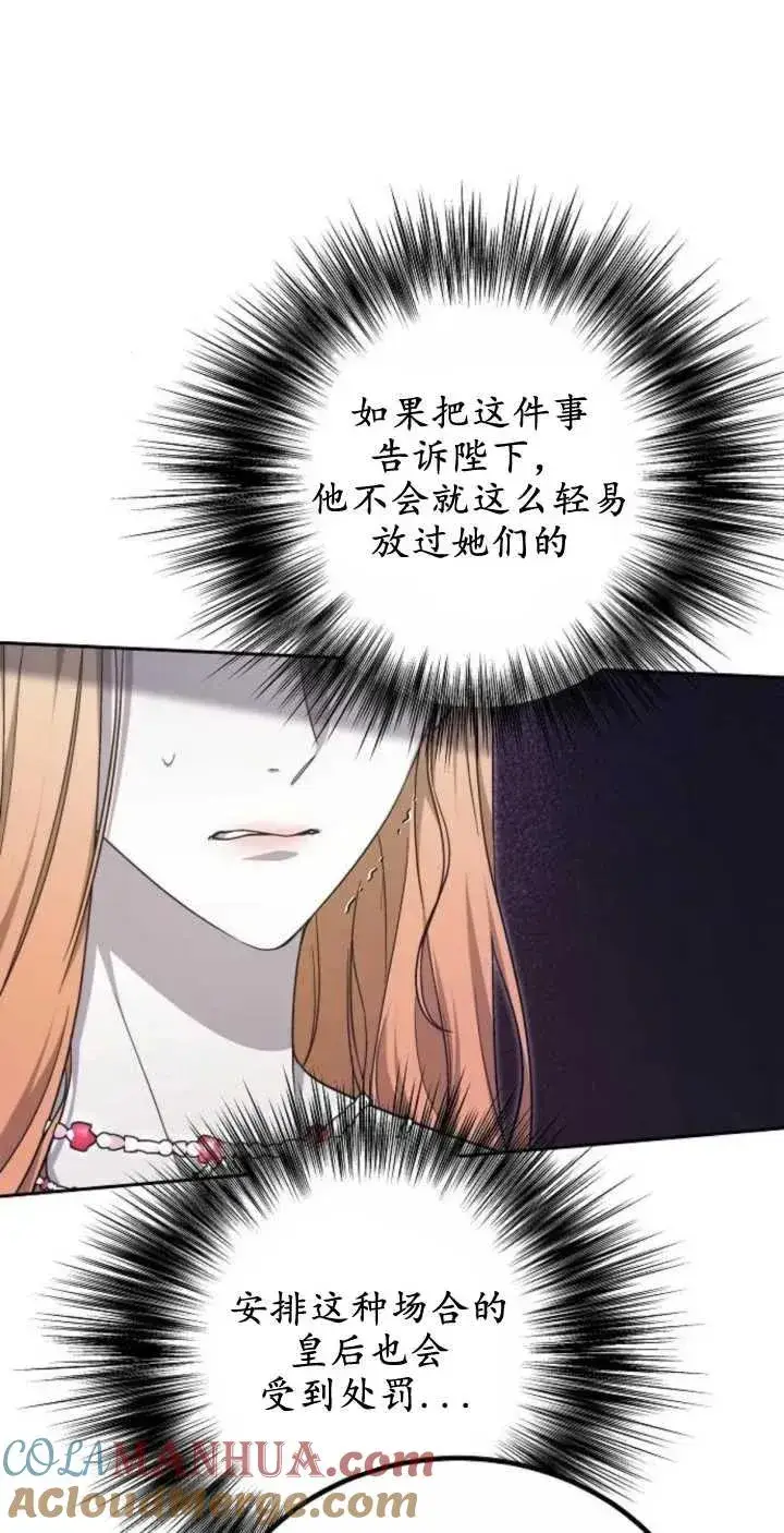 漫画《傲慢时代》第24话第16张图
