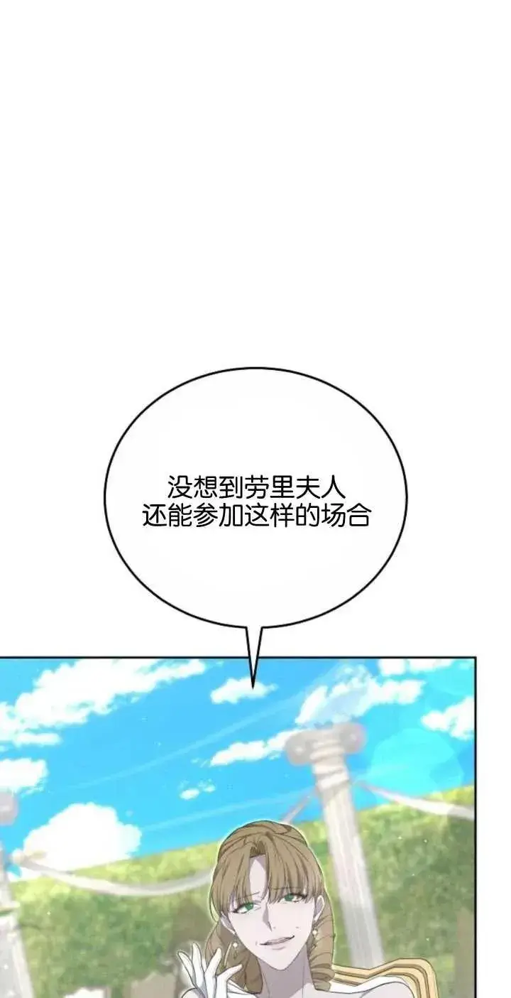 漫画《傲慢时代》第24话第2张图