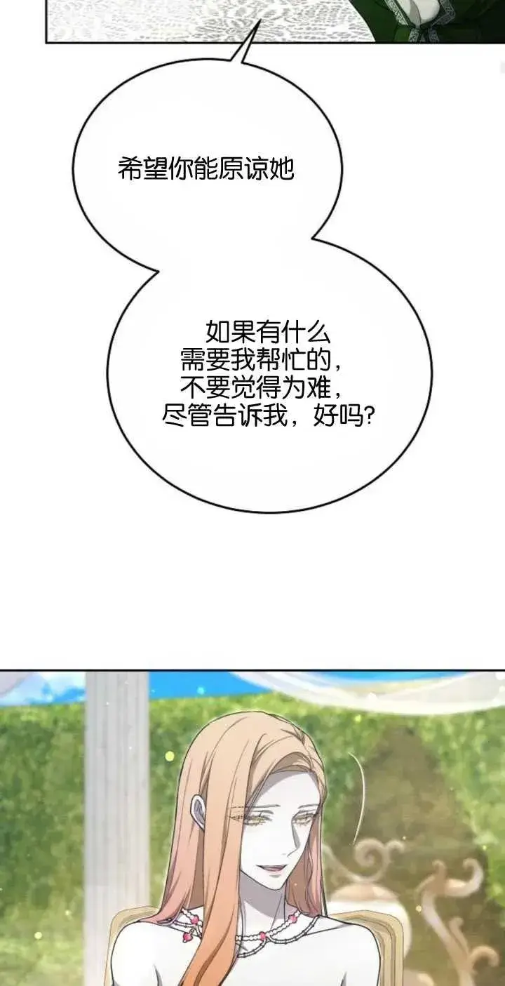 漫画《傲慢时代》第24话第20张图