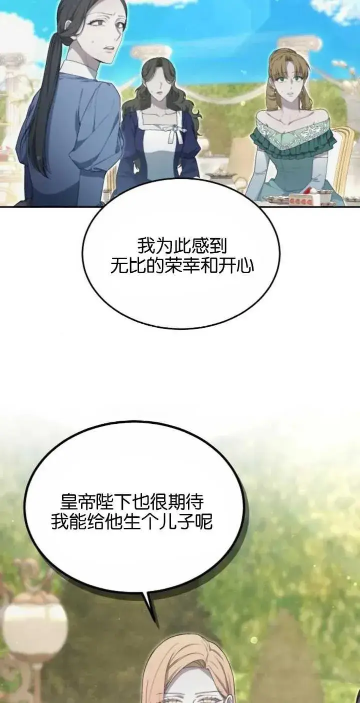 漫画《傲慢时代》第24话第23张图