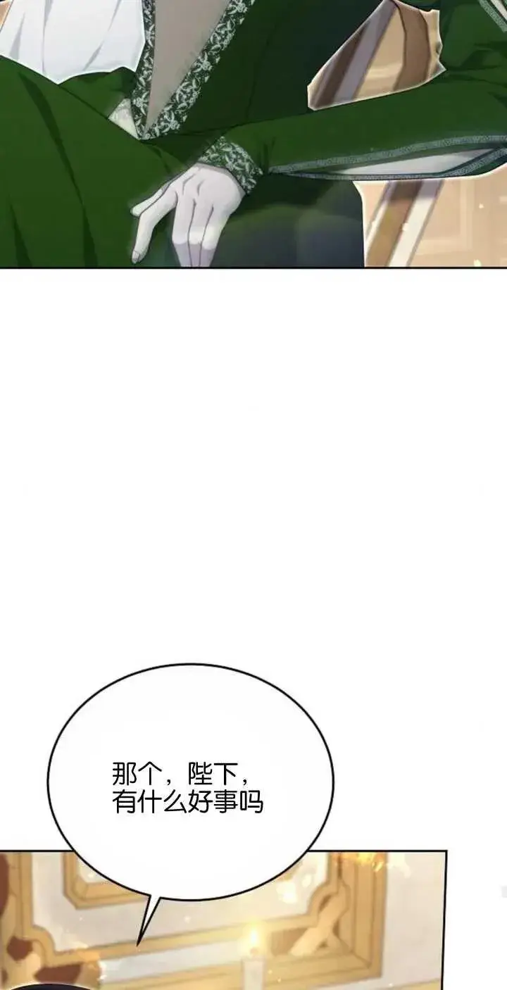漫画《傲慢时代》第24话第29张图