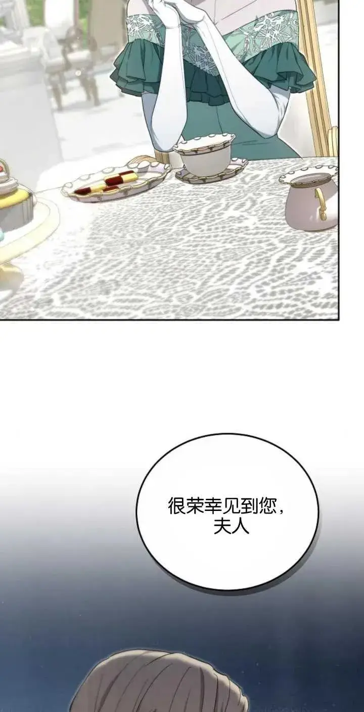 漫画《傲慢时代》第24话第3张图