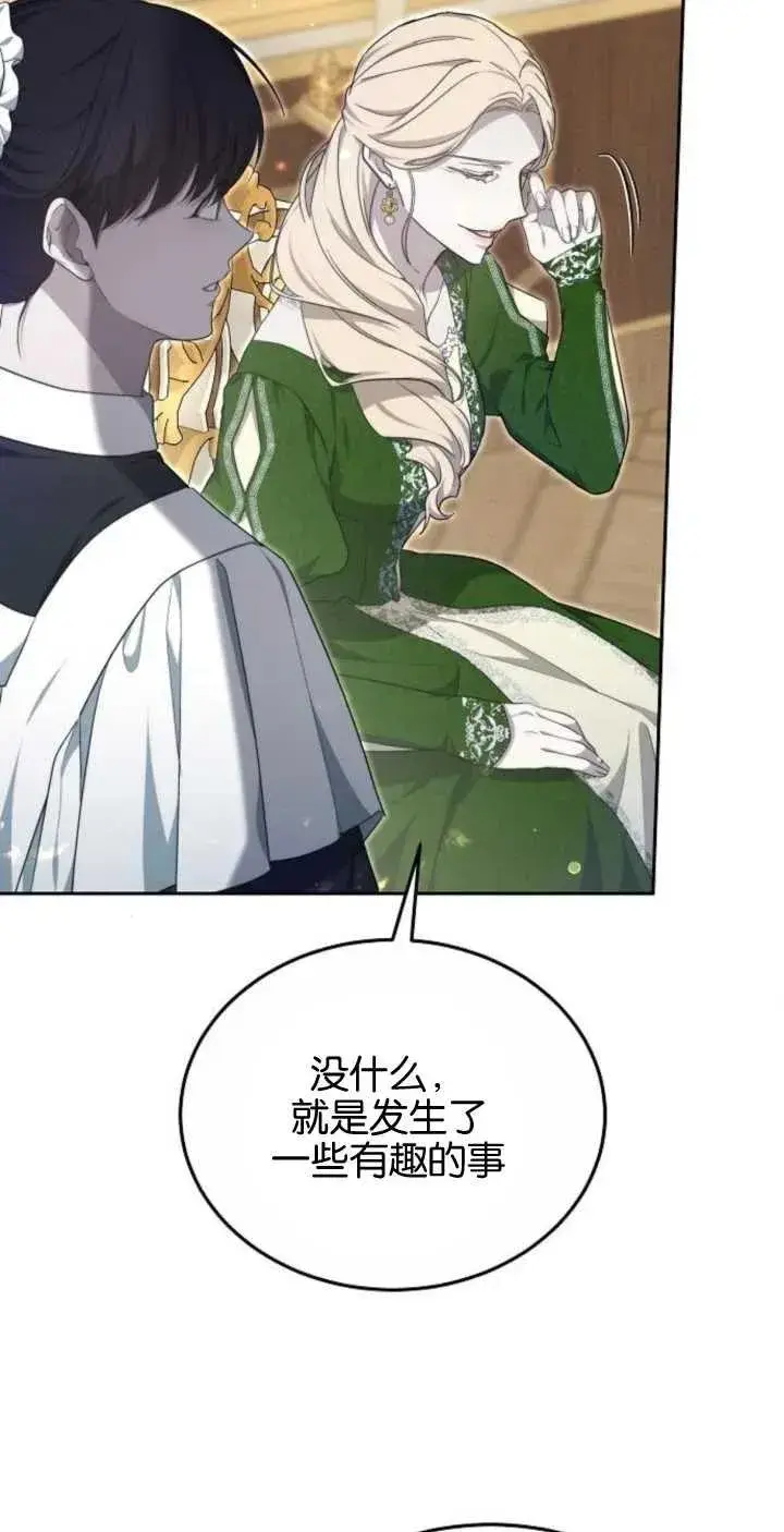 漫画《傲慢时代》第24话第30张图