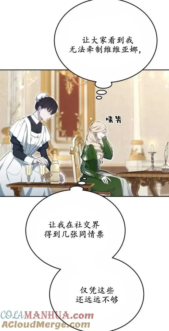 漫画《傲慢时代》第24话第31张图