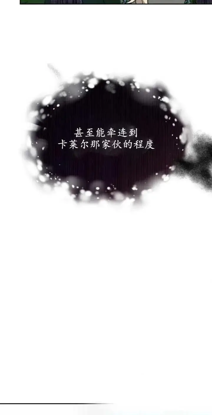 漫画《傲慢时代》第24话第33张图