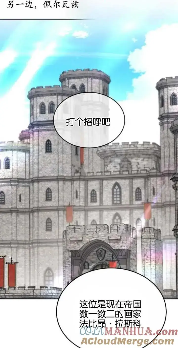 漫画《傲慢时代》第24话第34张图