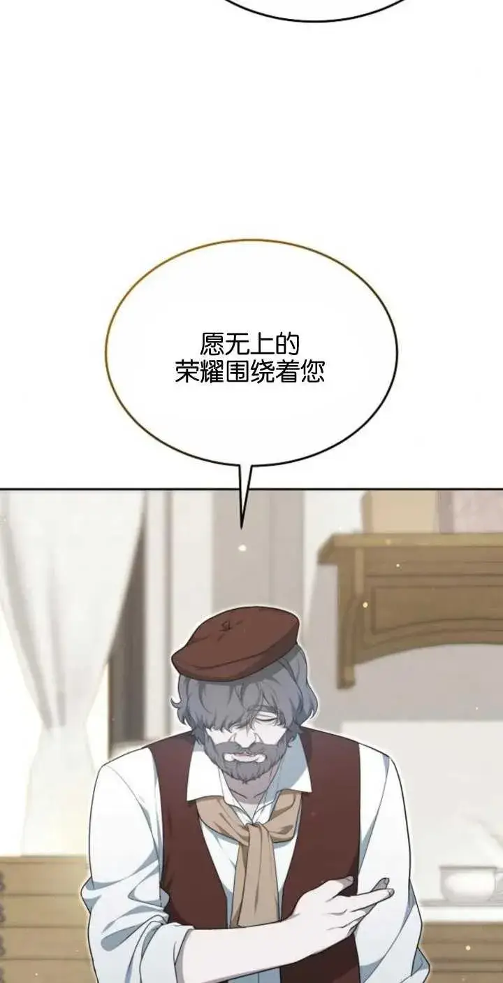 漫画《傲慢时代》第24话第35张图