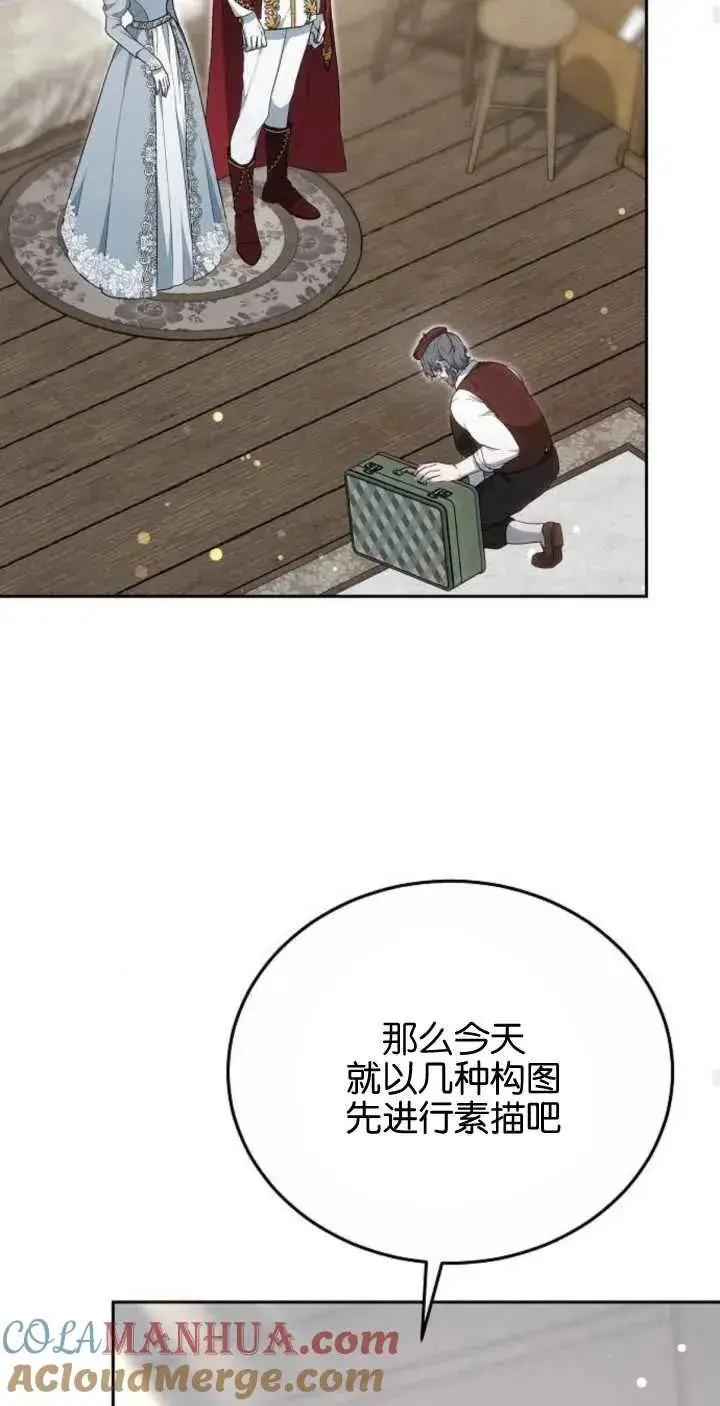 漫画《傲慢时代》第24话第37张图