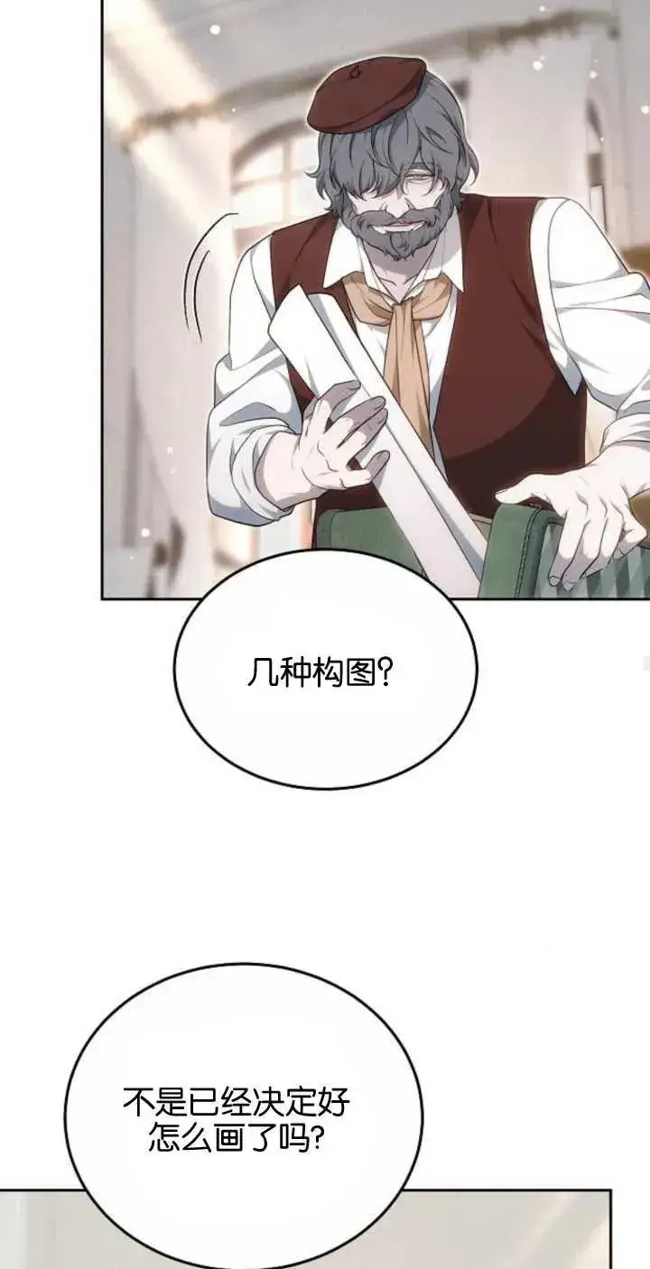 漫画《傲慢时代》第24话第38张图