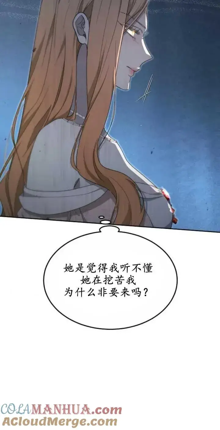 漫画《傲慢时代》第24话第4张图