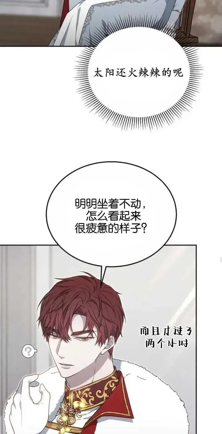 漫画《傲慢时代》第24话第47张图