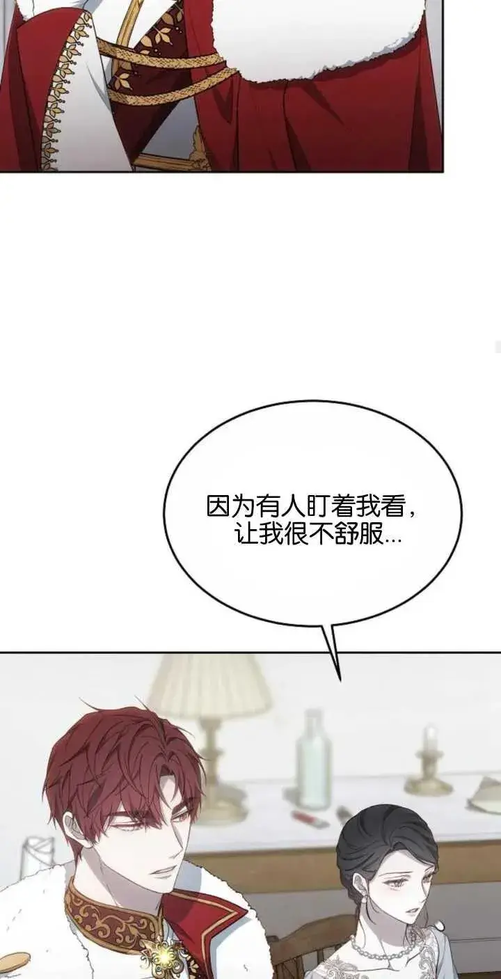 漫画《傲慢时代》第24话第48张图