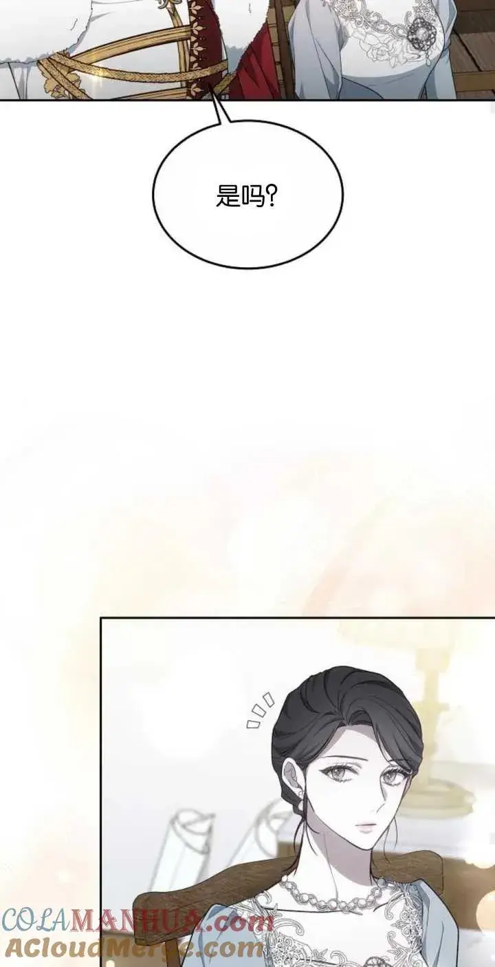 漫画《傲慢时代》第24话第49张图