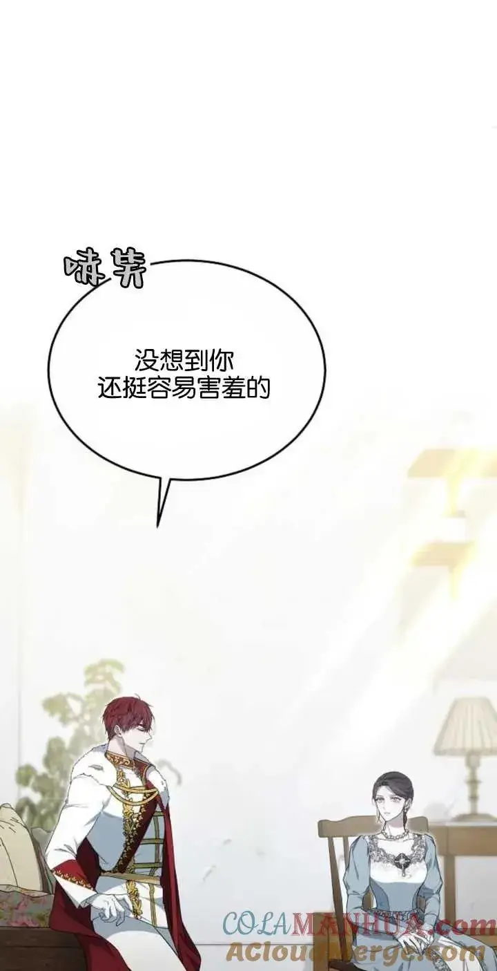 漫画《傲慢时代》第24话第52张图