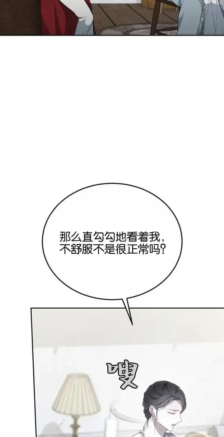 漫画《傲慢时代》第24话第53张图